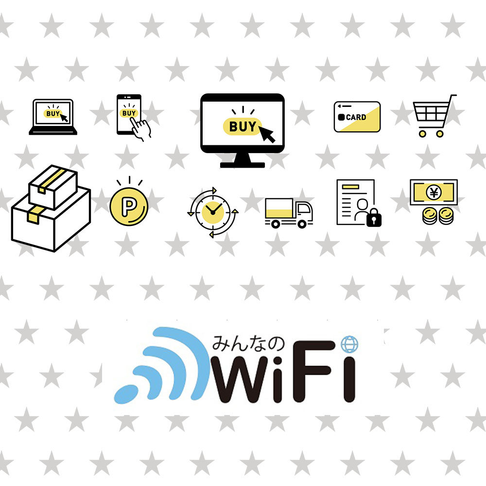 みんなのWiFiで、モバイルWiFiを新規レンタルした際のお支払方法についてのご案内