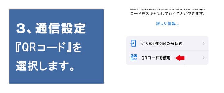 モバイル通信を設定します