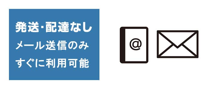 発送配達はありません